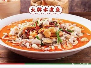 Big Brand Boiled Fish (Zhengrong Wealth Center Store)