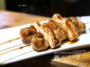 Sannian San Izakaya (Walking Street No.1 Middle School Branch)