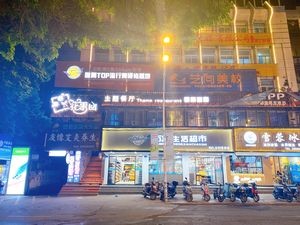Mount Hua Music Bar Restaurant (Kuiqiao Store)