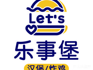 Joyful Castle · Burgers & Fried Chicken (Changle No.1 Middle School Store)