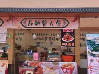 Taste Fresh Soybean Bone Soup