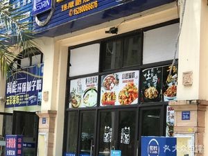 Yu Shan Fang (Jiangshan Damingcheng Store)