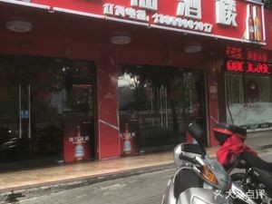 Tianfu Restaurant (Qishan Road Store)