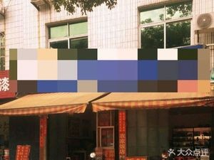 Geling Snack Shop