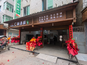 Renyi Restaurant