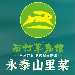 Shizhu Cao Tu Guan (First Branch)