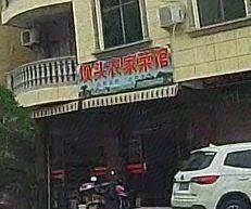 Baotou Farmhouse Cuisine