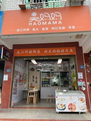 Mama Hao