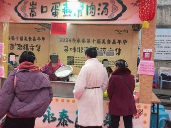 Songkou Egg Yolk Meat Soup