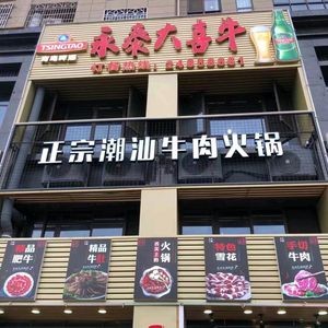 Yongtai Daxi Niu (Zhuangyuan Shoufu Store)