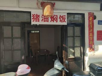 Pork Fat Steamed Rice