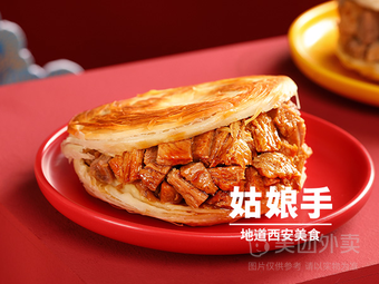 G姑娘手 Meat Wrap (Yongtai Shanshui International Branch)