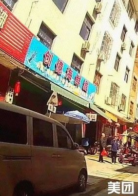 Chuangyi Seafood City