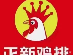 Zhengxin Chicken Cutlet (Runcheng Yipin Daguang Branch)