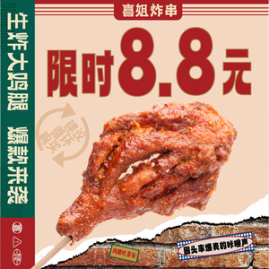 Xijie Fried Skewers (Qishan Branch)