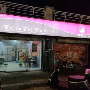 Sumei (Longfeng Road Store)
