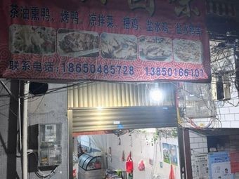 Zhuyun Braised Duck