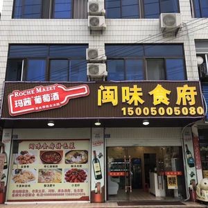 Minwei Restaurant · Golden Soup Sour Fish (Yongtai Store)