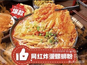 Liushanghuang Luosifen (Yongtai Branch)
