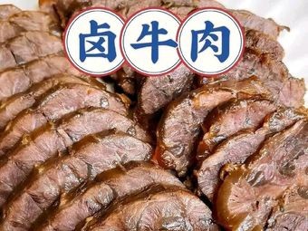 Wu Song Beef House
