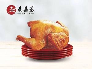 Mac Jia Qi Fried Chicken Hamburg (Brandzhou Lu Store)