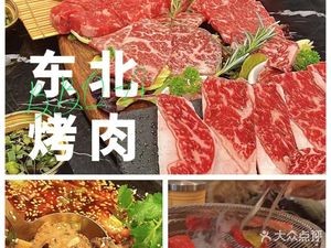 Northeast Third Brother Paper Grilled Meat (Xixi Village安置房 Store)