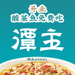 Tan Zhu Spicy Cod Liver Fish (Yongtai Runcheng Store)