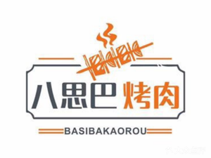 Northeast BBQ (Yongtai Shanshui International Store)