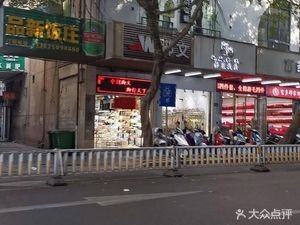 Pin Xin Restaurant (Dongjie Road)