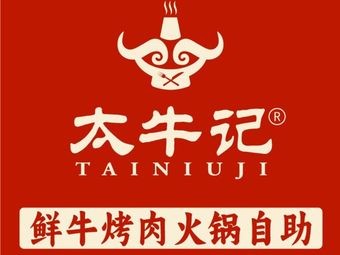 Tai Niu Ji Fresh Beef Grill & Hot Pot Buffet