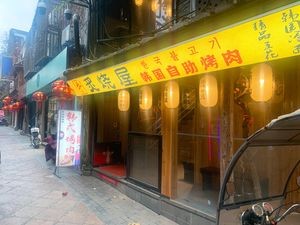 Zhishao House (Xinan Ancient Street Branch)