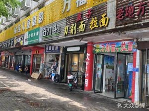 Yanzi Daoxiao Noodles