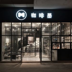 Coffee Mo (Yongrong Plaza Branch)