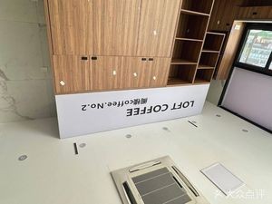 LOFT COFFEE - Attic Coffee (Jiangnan Water Town Store)