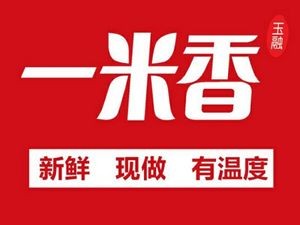 Yi Mi Xiang Beef Rice (Jiangnan Water Town Store)