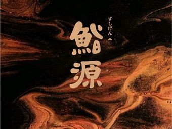 Sushi Origin Japanese Cuisine