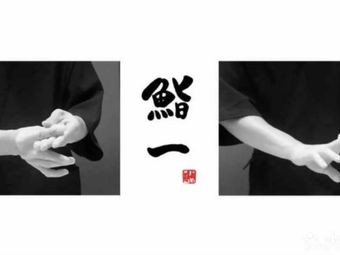 Sushi I Japanese Cuisine (Rongqiao WaiTai No.1 Store)