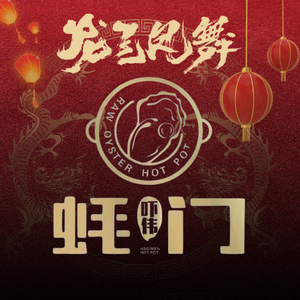 Xia Wei Hao Men Hot Pot (Aiqin Hai Branch)