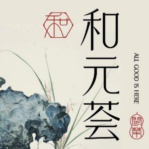 Hua Yuan Mei (Rong Qi Hua Zhan Yi Hao Dian)