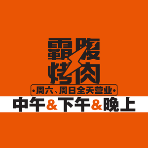 Bafulu Kua Rou (Shangdu Store)