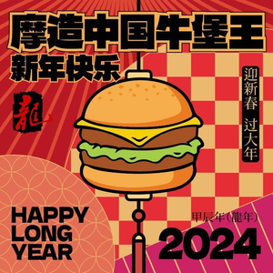 MUA Mo Zao Handmade Burgers (Ronghua Outrigger 1st Branch)
