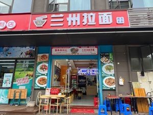 Lanzhou Lamian (Yuzhou Jinhui Li Branch)