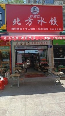 Good媳妇 Northern Dumplings (Meiyu Branch)