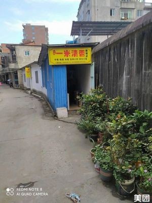 Yimi Qingxiang