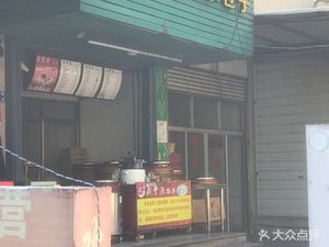 Ding Feng Yuan Buns (Binxi 1st Road Branch)