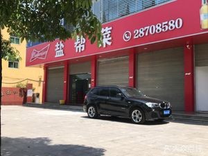 Yan Bang Cuisine (Nan Yang Da Dao Store)