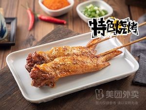 Chuanwa Restaurant