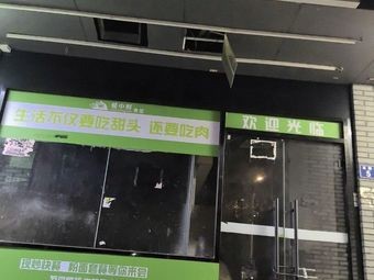 Fuduo Restaurant Hall