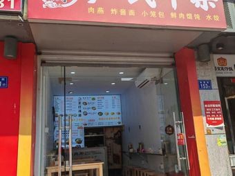 Guangdong-style Offal (Xianta Branch)