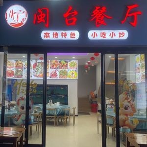 Pingtan Grand Chef Restaurant